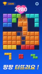 컬러블록: 콤보 블라스트(Color Block) screenshot