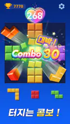 컬러블록: 콤보 블라스트(Color Block) screenshot