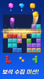 컬러블록: 콤보 블라스트(Color Block) screenshot