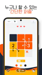 컬러스위퍼 screenshot