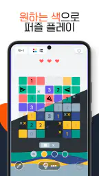 컬러스위퍼 screenshot