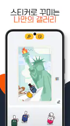 컬러스위퍼 screenshot