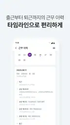 컬리로 screenshot
