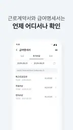 컬리로 screenshot