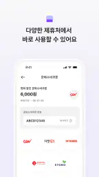 컬처패스 screenshot