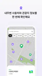 컬처패스 screenshot