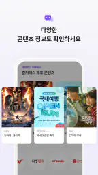 컬처패스 screenshot