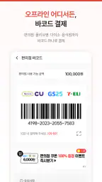 컬쳐랜드 [컬쳐캐쉬] screenshot