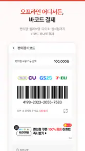 컬쳐랜드 [컬쳐캐쉬] screenshot