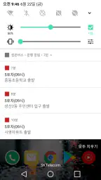 컴온버스 – 셔틀버스 도착 알림 screenshot