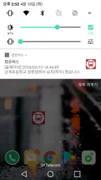 컴온버스 – 셔틀버스 도착 알림 screenshot