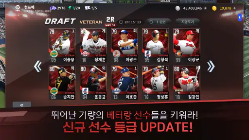 컴투스프로야구매니저 LIVE 2026 screenshot