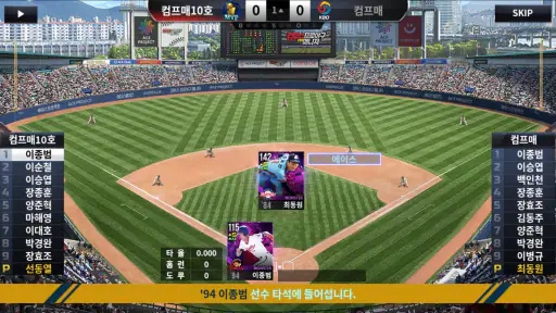 컴투스프로야구매니저 LIVE 2026 screenshot