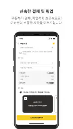 컴포즈커피 screenshot
