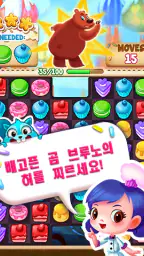컵케이크 매니아™ screenshot
