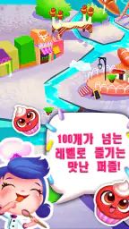 컵케이크 매니아™ screenshot