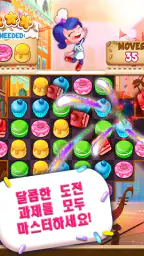 컵케이크 매니아™ screenshot