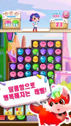 컵케이크 매니아™ screenshot