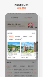 케어닥 – 간병인, 요양보호사, 방문요양센터 찾기 screenshot