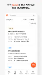 케어닥 – 간병인, 요양보호사, 방문요양센터 찾기 screenshot