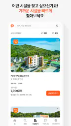 케어닥 – 간병인, 요양보호사, 방문요양센터 찾기 screenshot