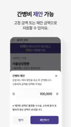 케어닥 - 일자리 찾기, 간병인, 요양보호사, 케어코디 screenshot