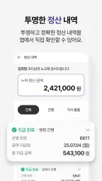 케어닥 - 일자리 찾기, 간병인, 요양보호사, 케어코디 screenshot
