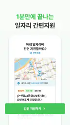 케어파트너 요양보호사 일자리 케어아카데미 자격증 교육 screenshot