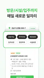 케어파트너 요양보호사 일자리 케어아카데미 자격증 교육 screenshot
