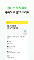 케어파트너 요양보호사 일자리 케어아카데미 자격증 교육 screenshot