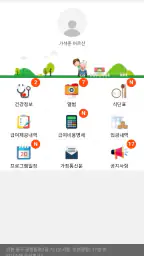 케어포 가족돌봄 screenshot