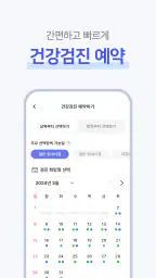 케어해+ screenshot