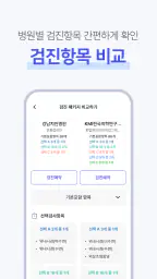 케어해+ screenshot