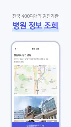 케어해+ screenshot
