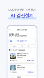 케어해+ screenshot