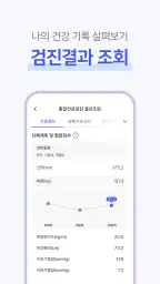 케어해+ screenshot
