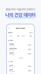 케어해+ screenshot