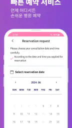 케어해줘? | Carehaejo? screenshot