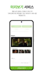 케이디스크-최신영화, 방송, 애니, 무료음악, 웹툰 screenshot