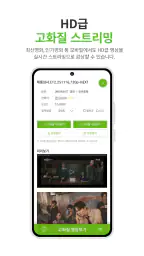 케이디스크-최신영화, 방송, 애니, 무료음악, 웹툰 screenshot