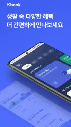 케이뱅크 screenshot