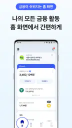 케이뱅크 screenshot