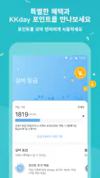 케이케이데이 KKday - 다채로운 여행의 시작 screenshot