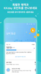 케이케이데이 KKday - 다채로운 여행의 시작 screenshot