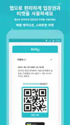 케이케이데이 KKday - 다채로운 여행의 시작 screenshot