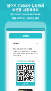 케이케이데이 KKday - 다채로운 여행의 시작 screenshot