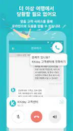 케이케이데이 KKday - 다채로운 여행의 시작 screenshot