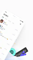 케이프렌즈-한국을 좋아하는 외국인 친구들과 만나보세요 screenshot