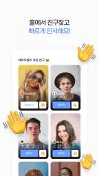 케이프렌즈-한국을 좋아하는 외국인 친구들과 만나보세요 screenshot