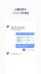 케이프렌즈-한국을 좋아하는 외국인 친구들과 만나보세요 screenshot